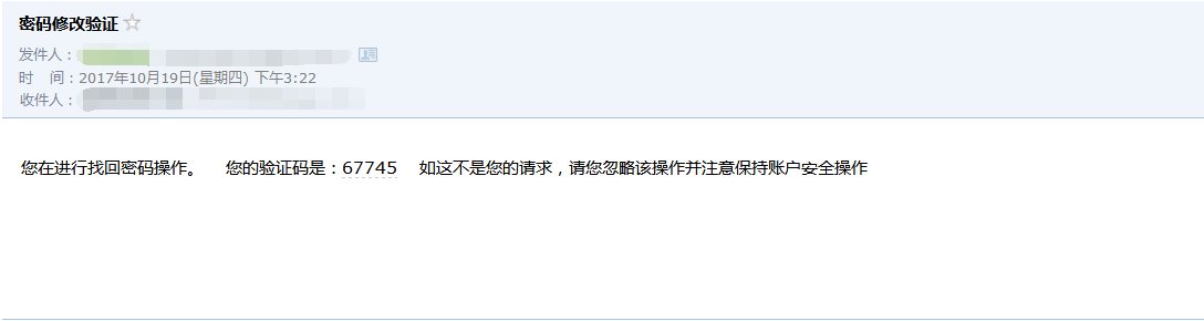 點(diǎn)擊“獲取驗(yàn)證碼”后，打開(kāi)郵箱找到并打開(kāi)驗(yàn)證郵件
