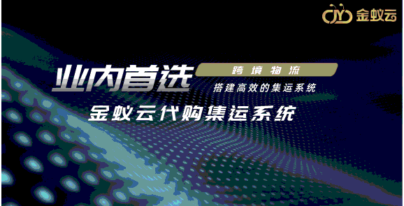 集運(yùn)功能完成包裹集運(yùn)，環(huán)節(jié)清晰可追溯