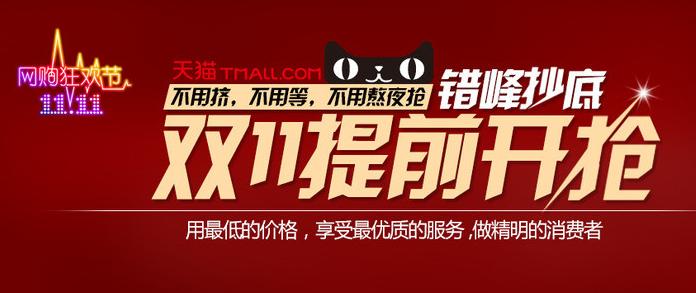 雙十一來了，讓我們瘋狂搶購吧！