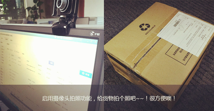 啟用攝像頭拍照功能，給貨物拍個(gè)照吧！