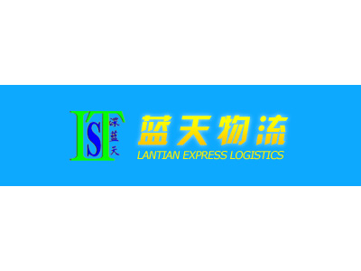 藍(lán)天快遞