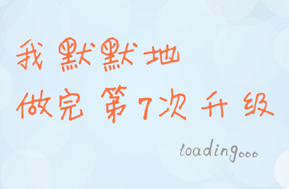 轉(zhuǎn)單平臺升級，追蹤平臺升級