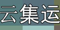 國際貨代公司為什么要上集運系統(tǒng)？