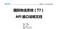 API