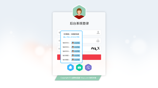 海外倉(cāng)系統(tǒng)演示截圖c